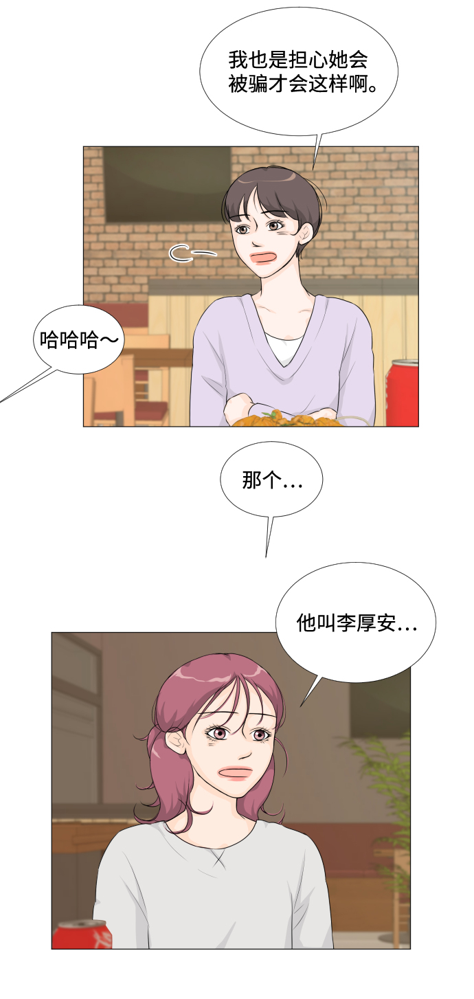 第14话8