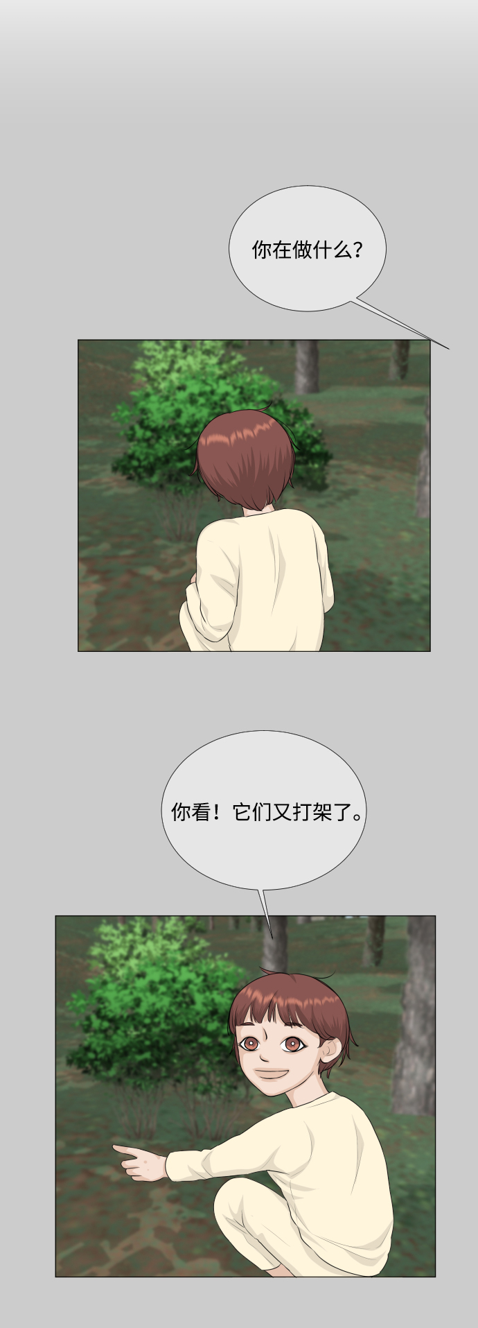 第74话27