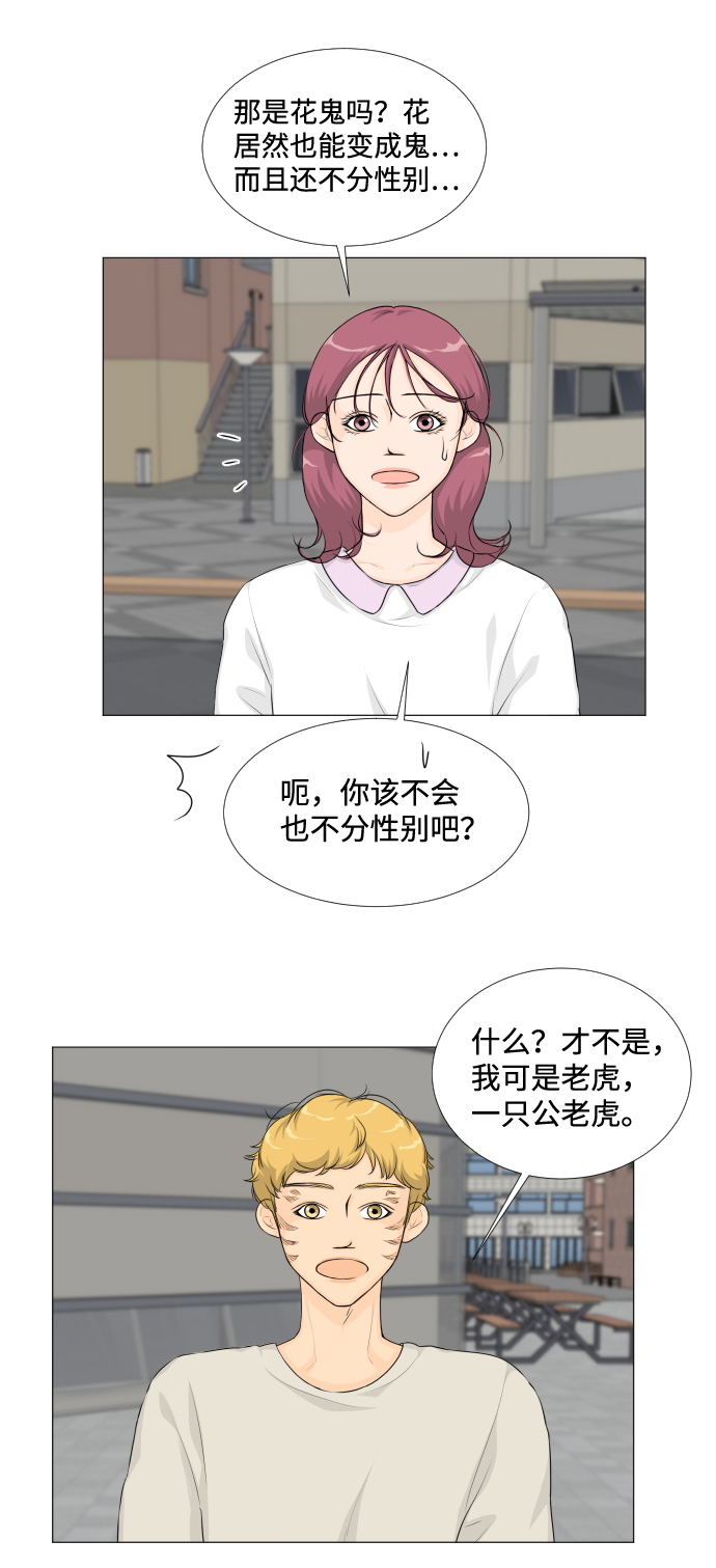 第21话13