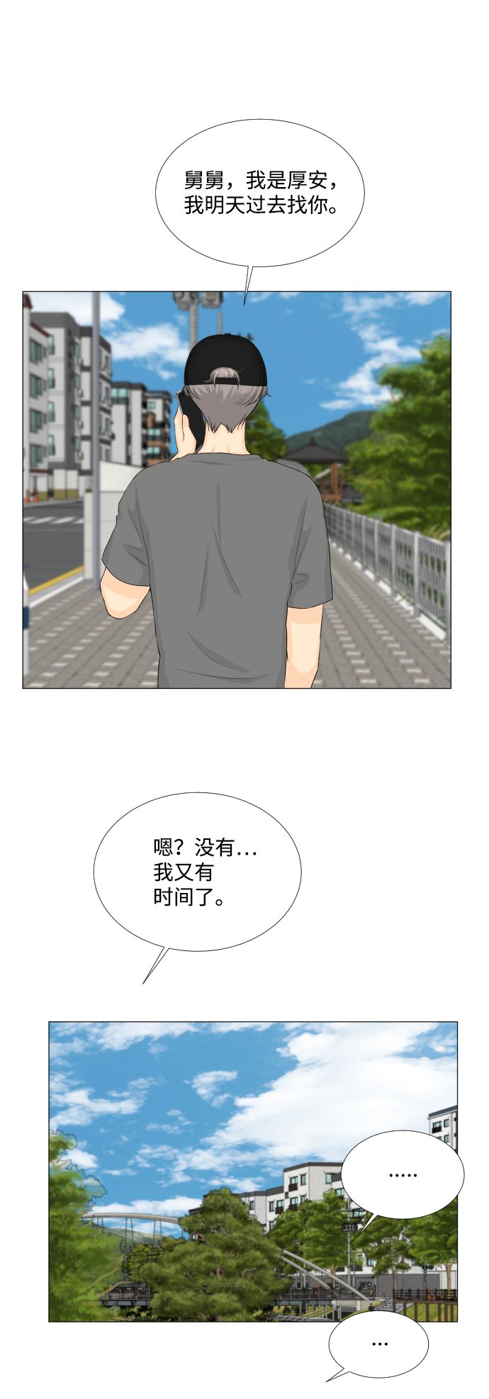 第63话20