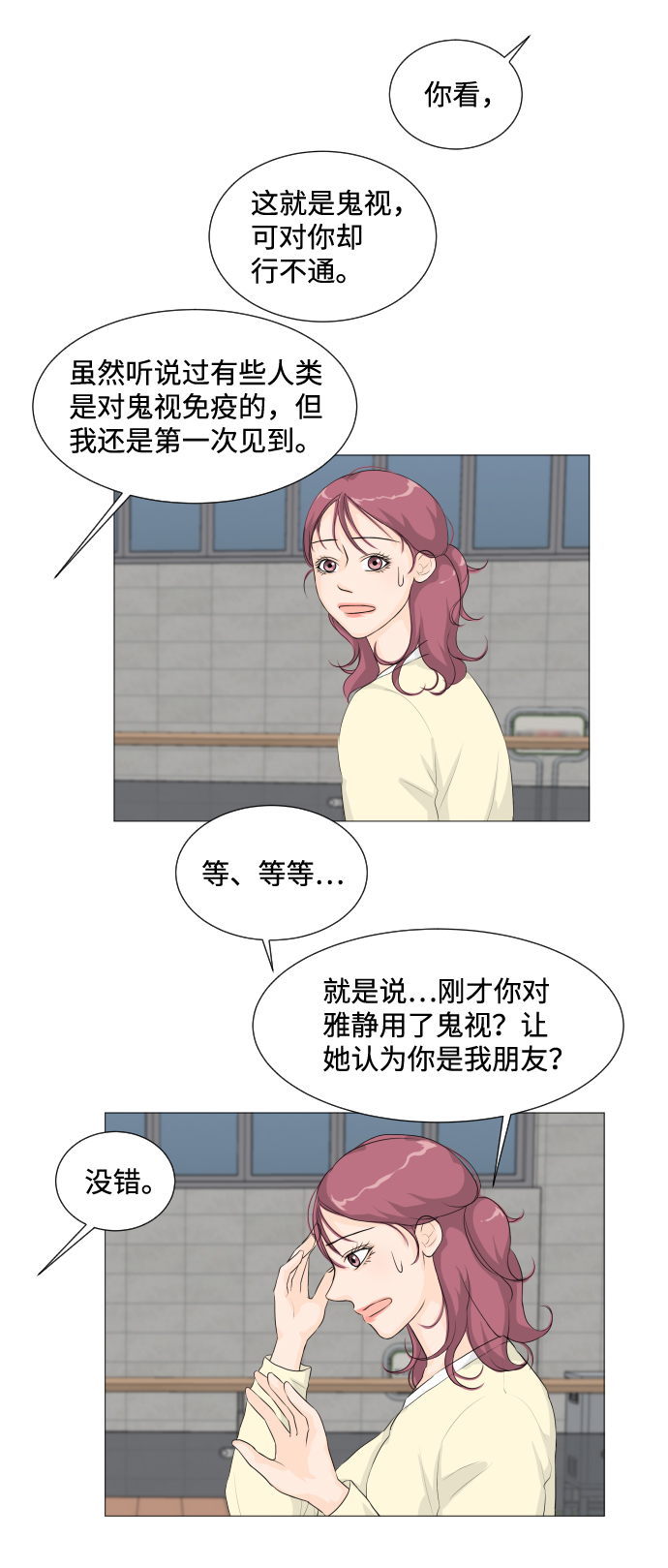 第4话42