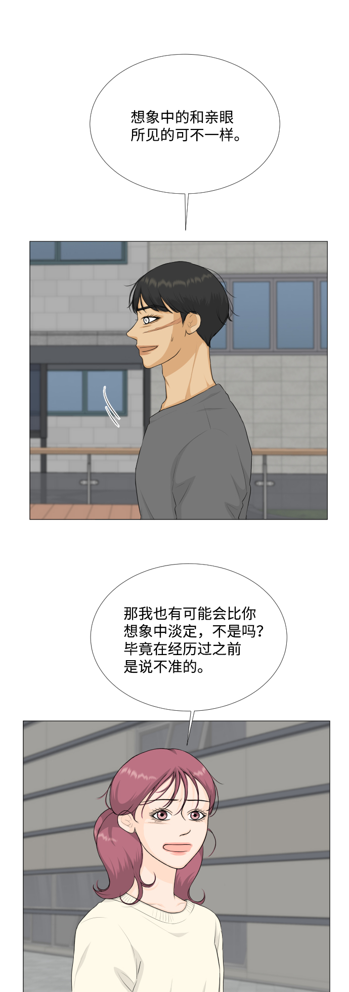 第79话22