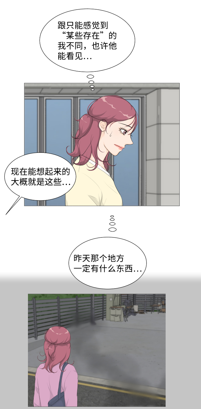 第2话28