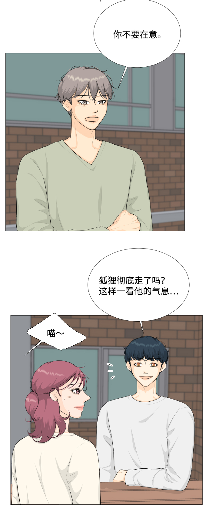 第83话8