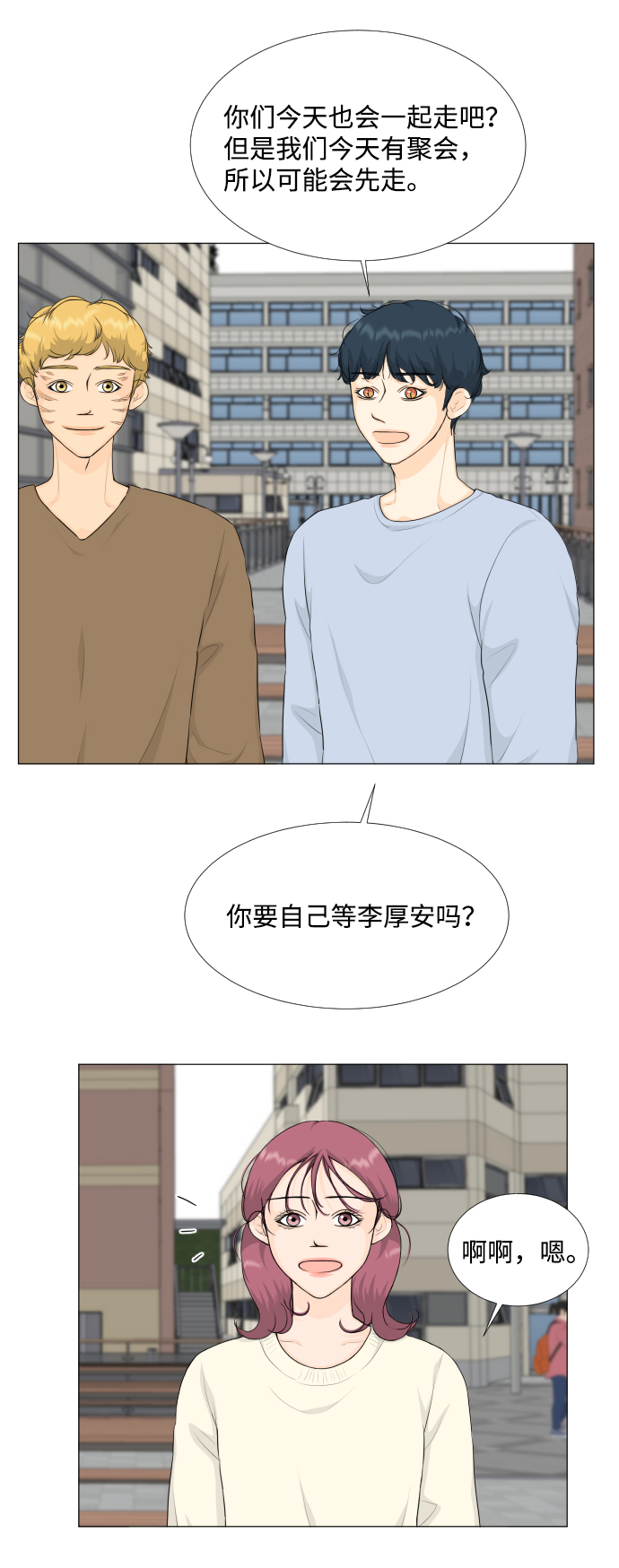 第79话7