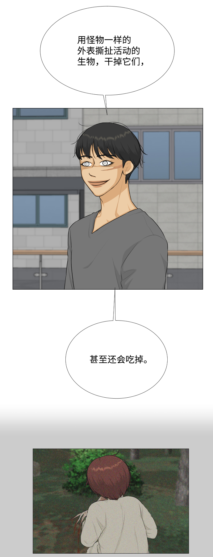第79话18