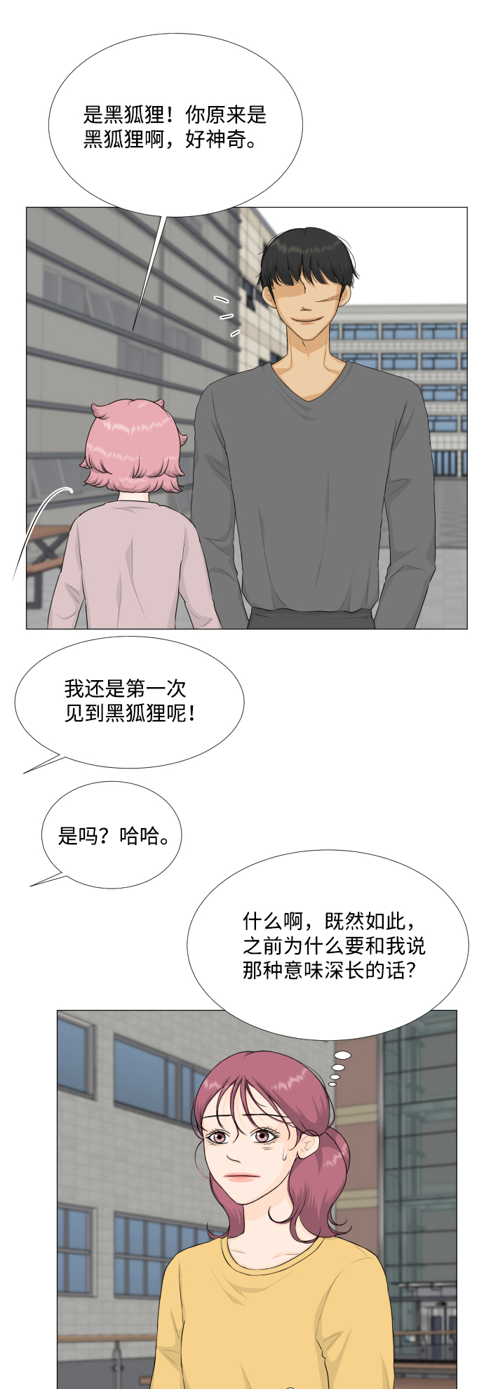 第77话25