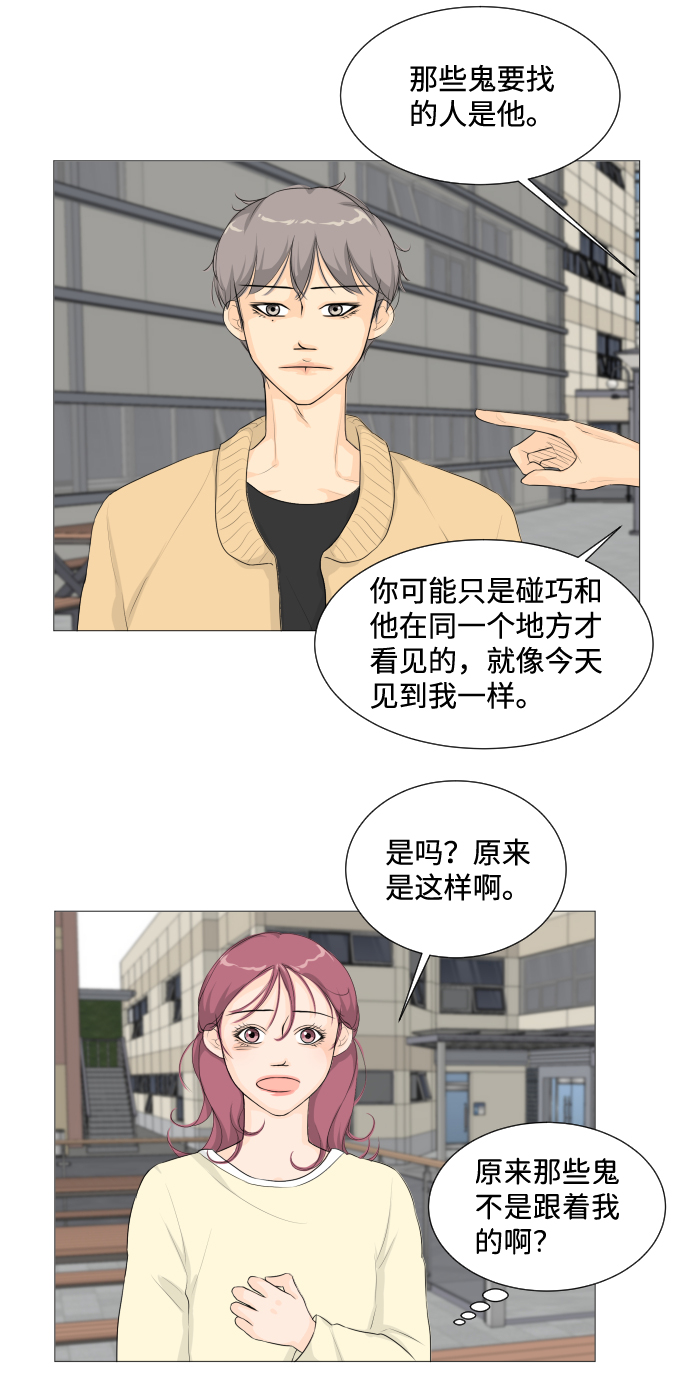 第5话43