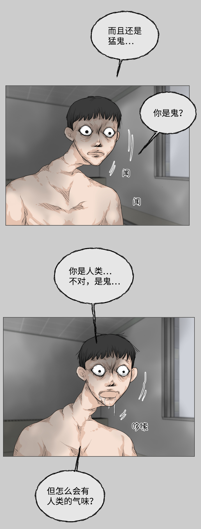 第19话10