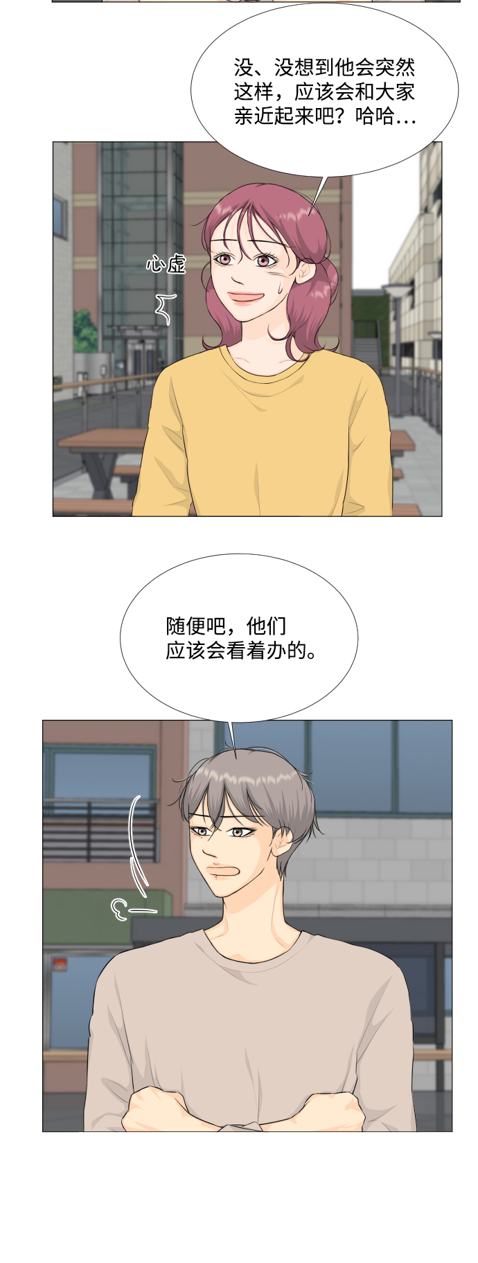 第77话34