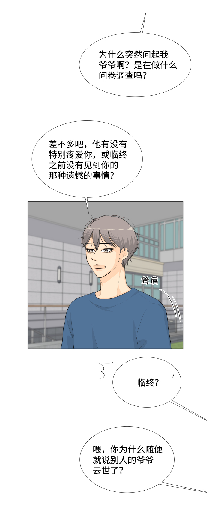 第51话5