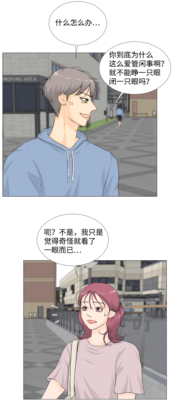 第29话6