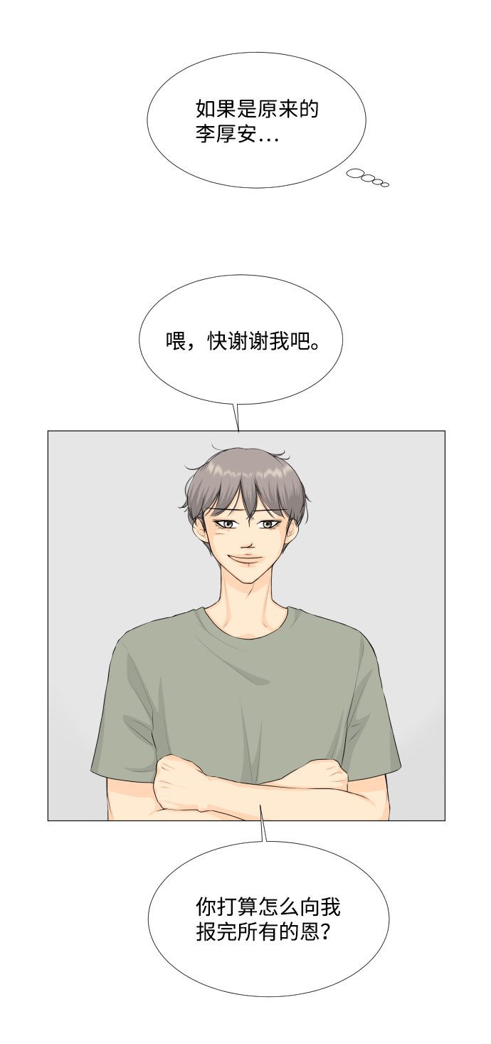 第67话21