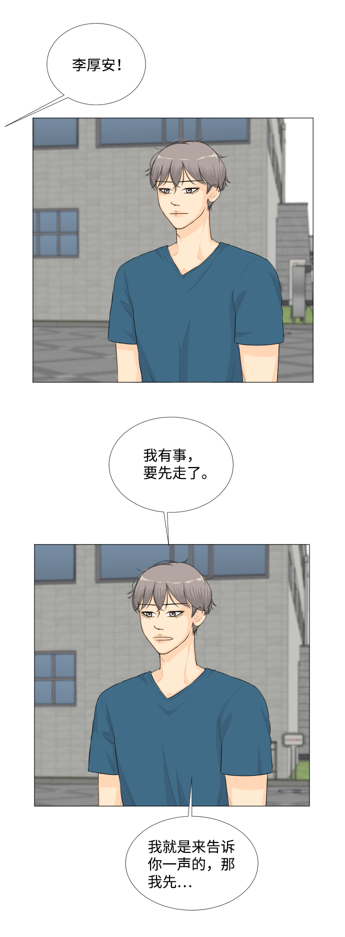 第54话9