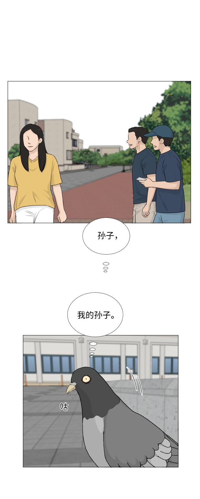 第51话44