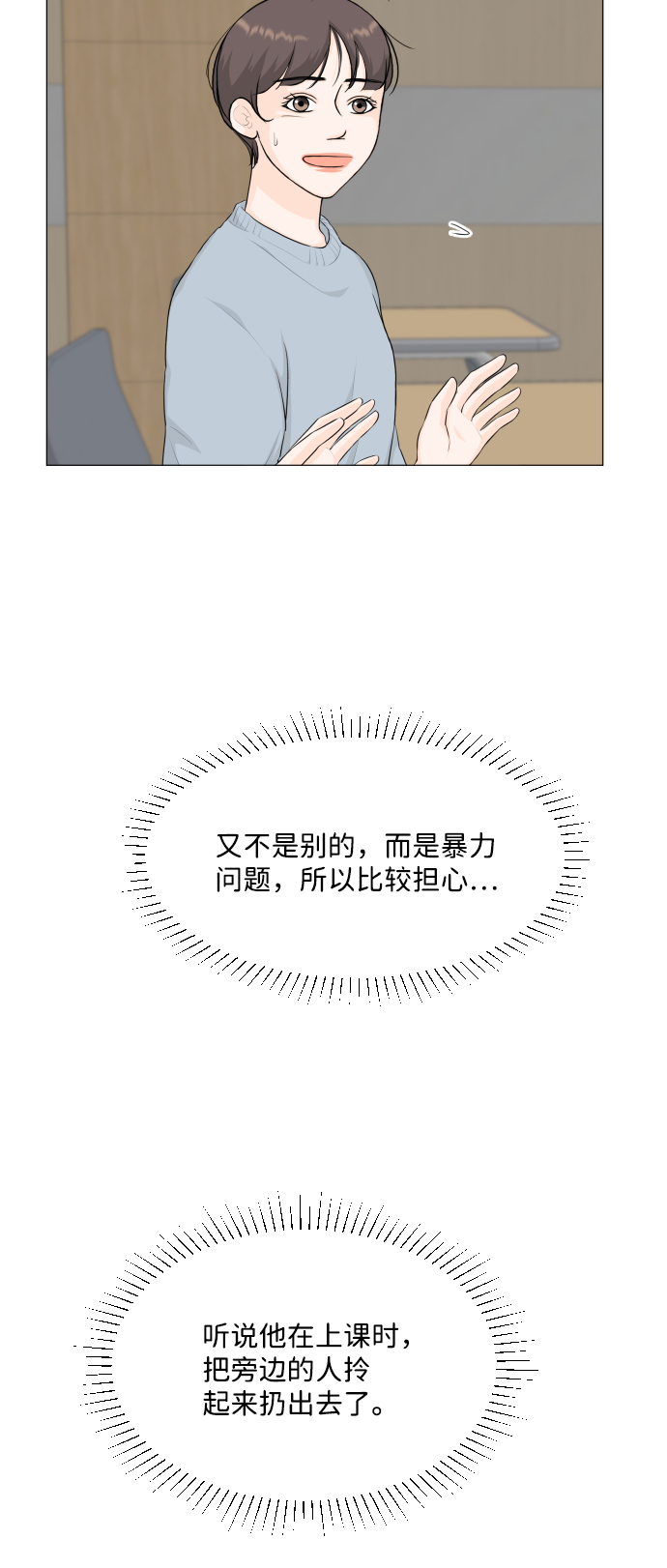 第85话8