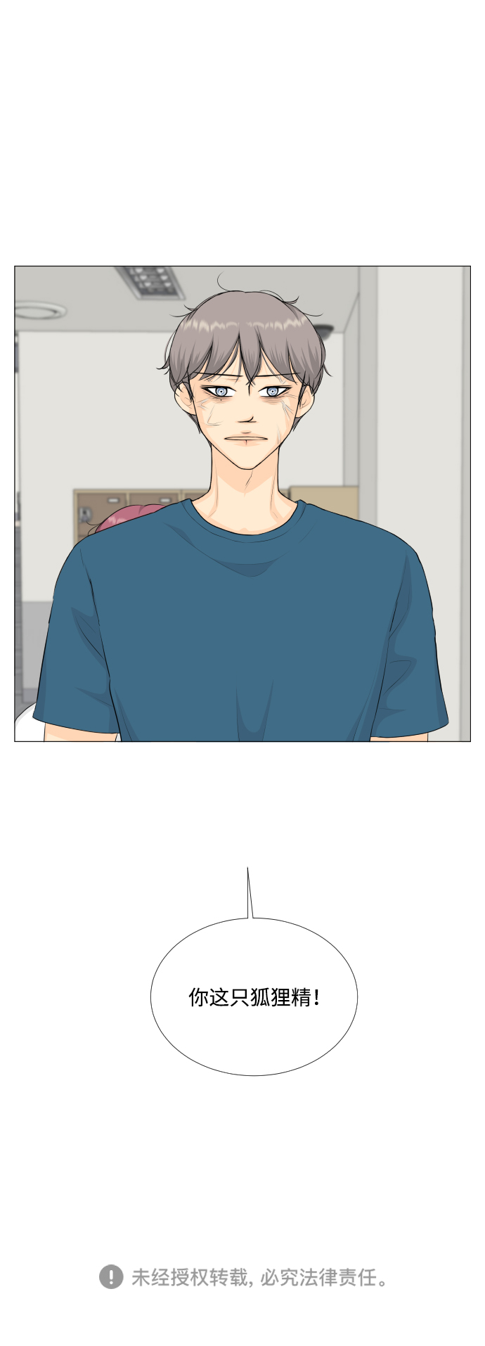 第73话44