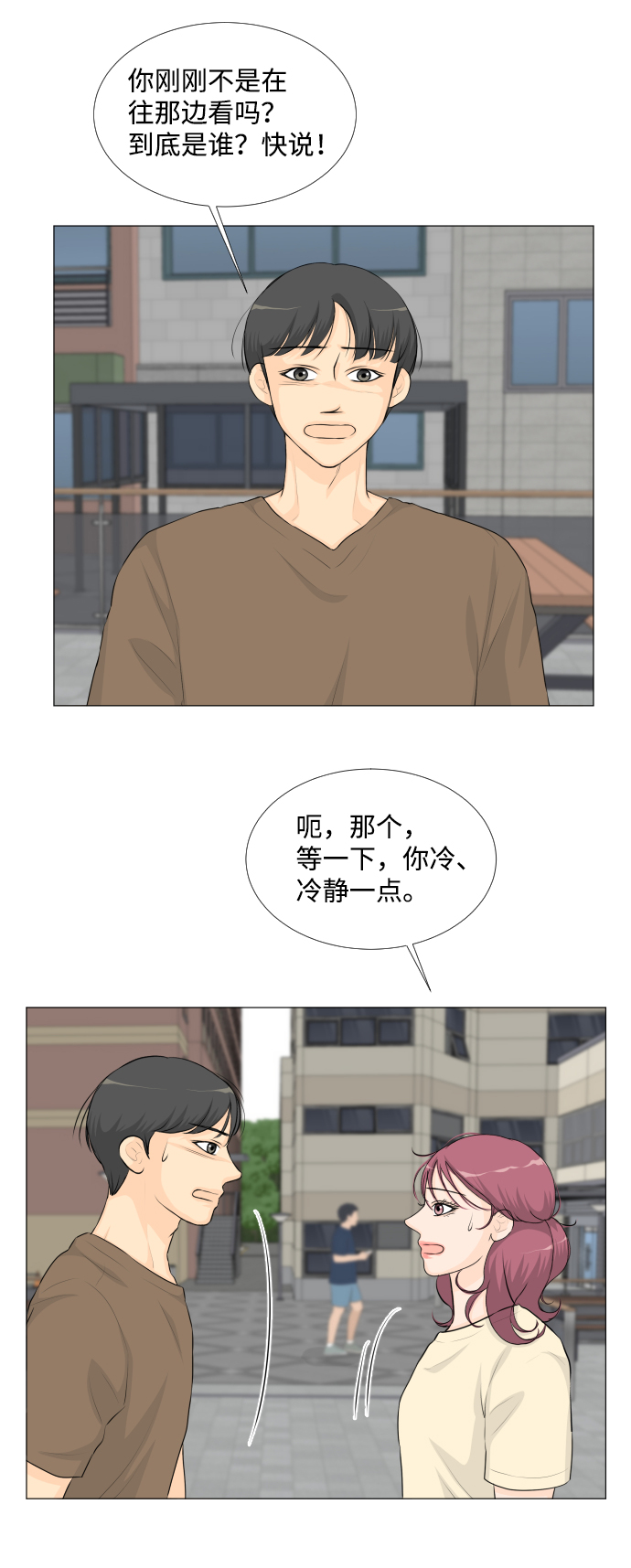 第33话12