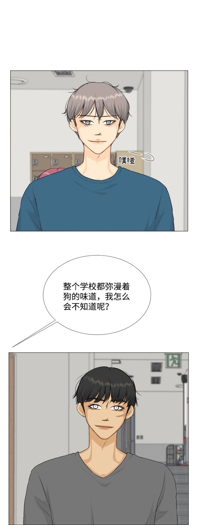 第74话3