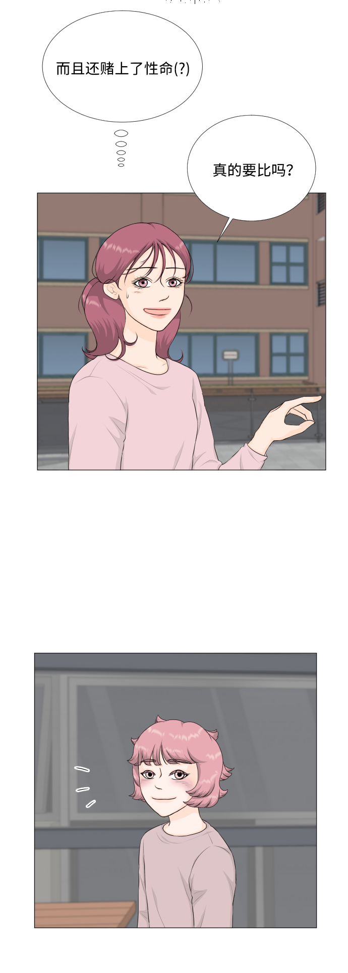第87话47