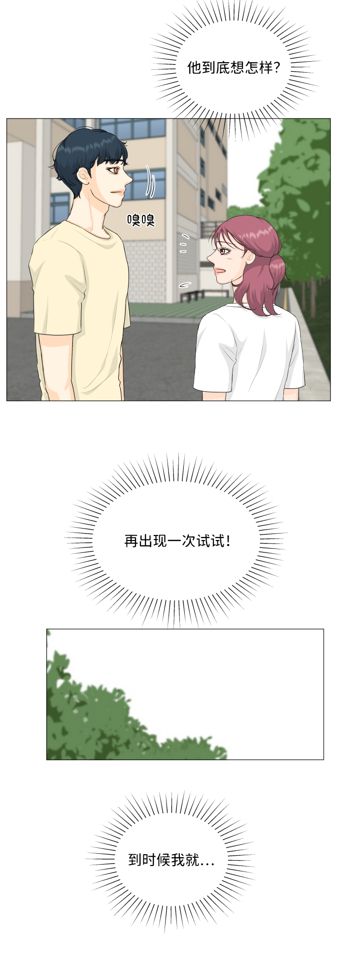 第73话33