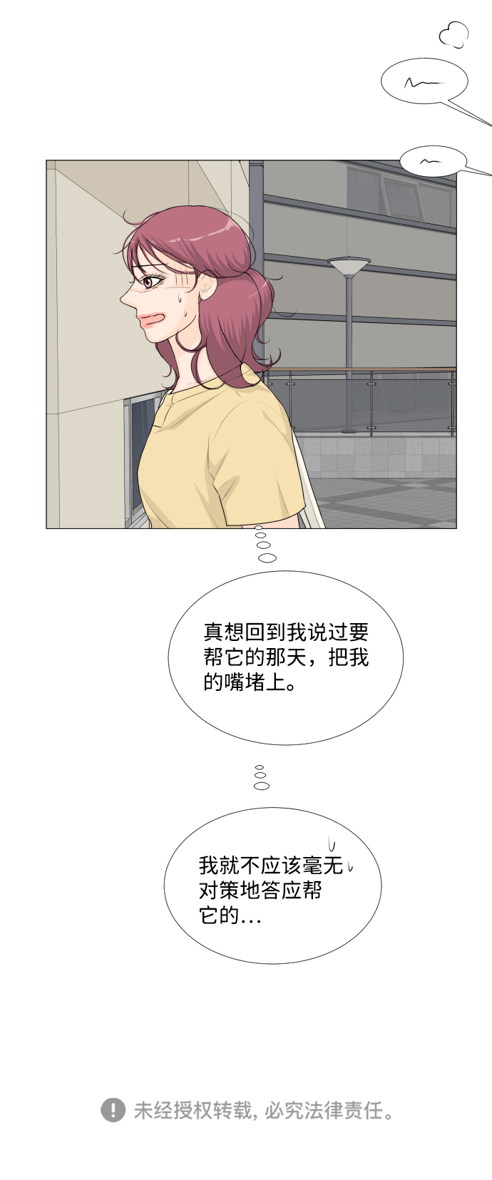 第51话54