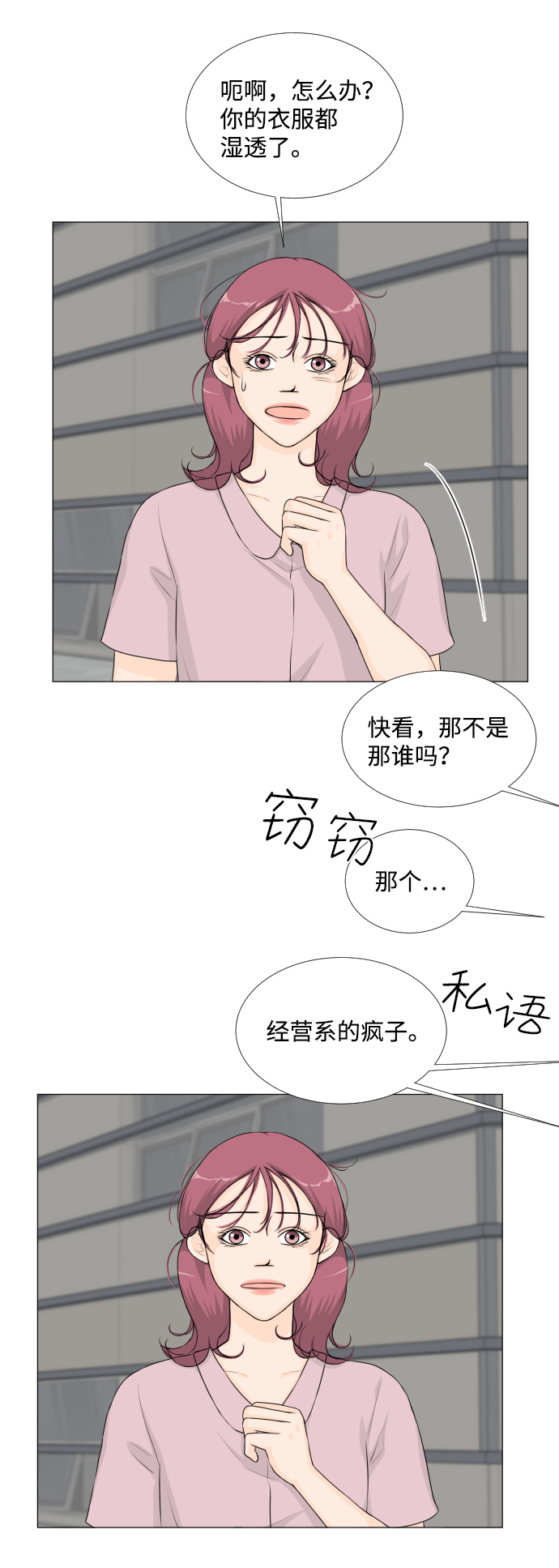 第54话23