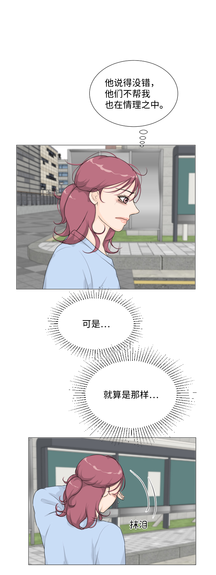 第9话8