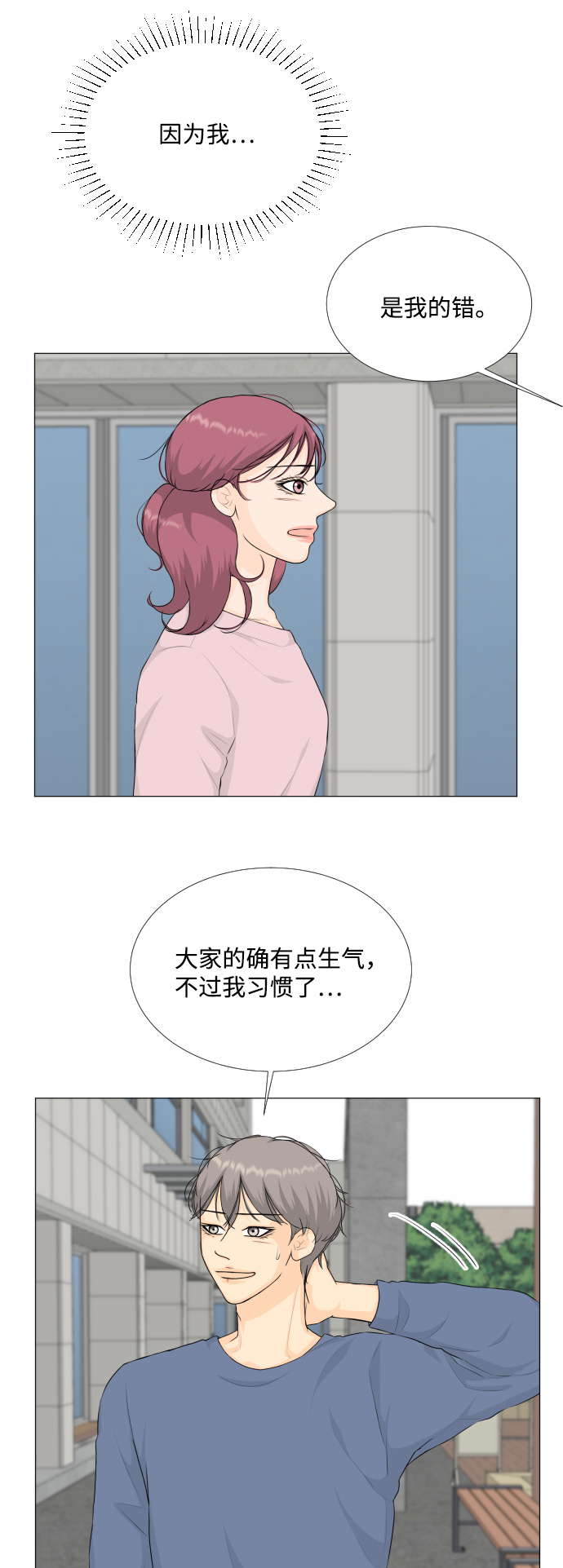 第85话14
