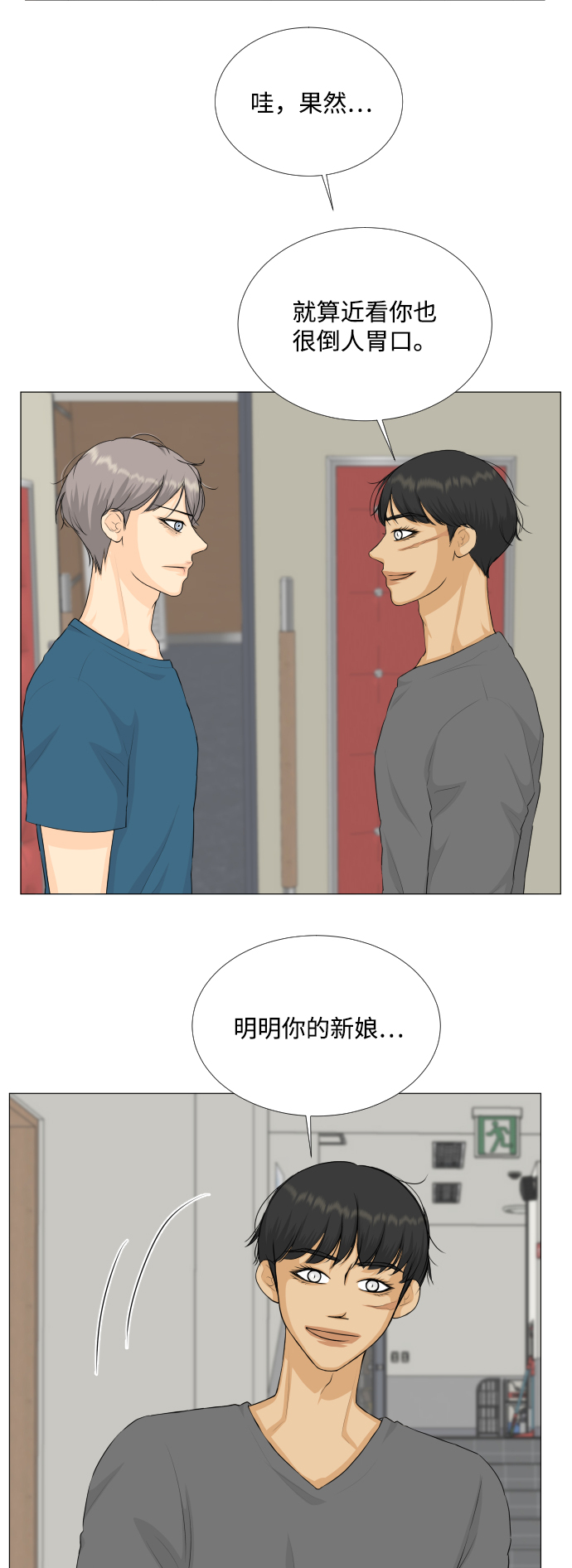 第74话4