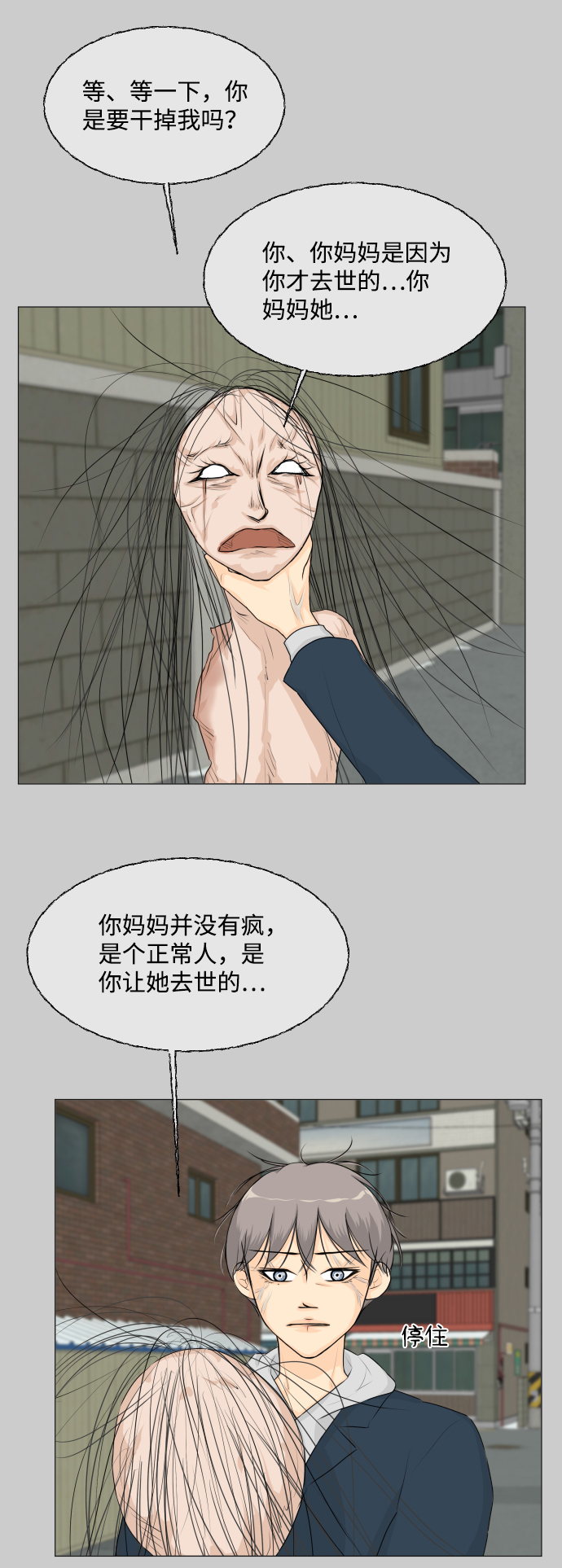 第58话8