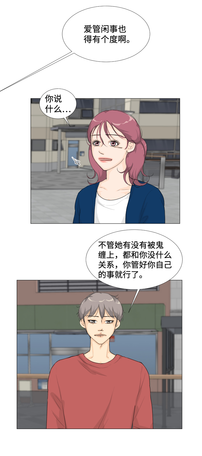 第17话21