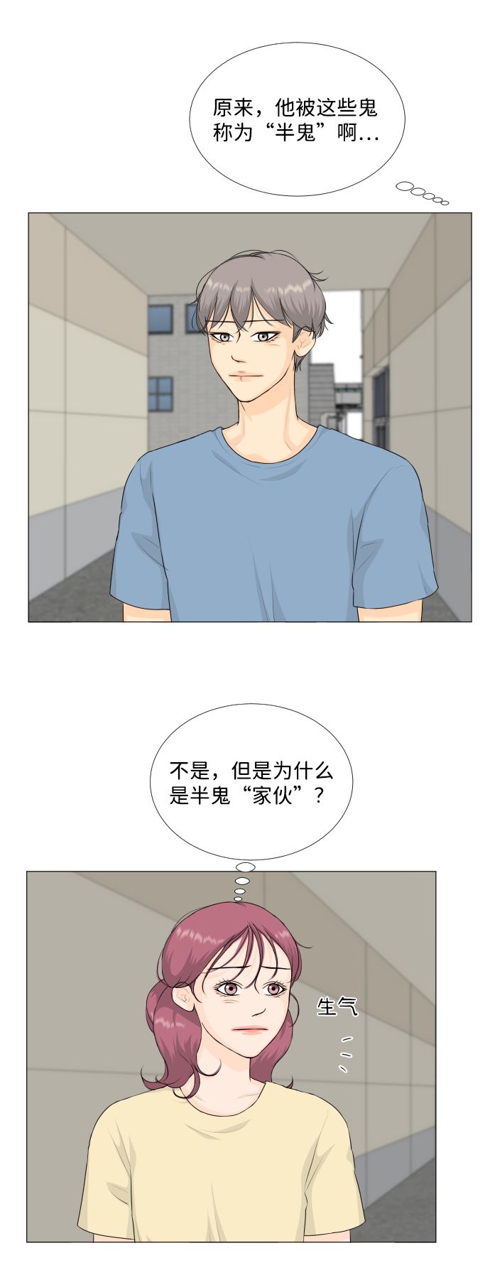 第69话20