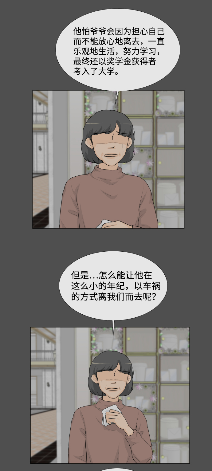 第51话37