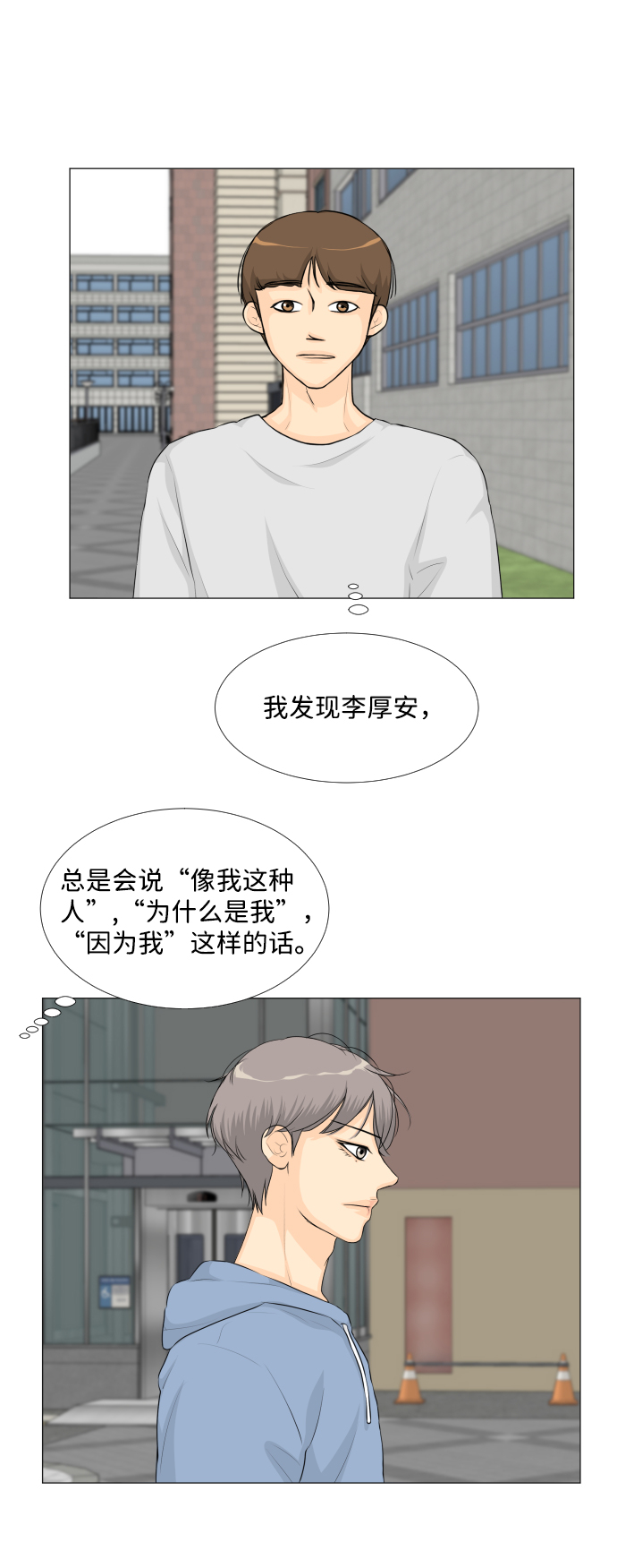 第28话16