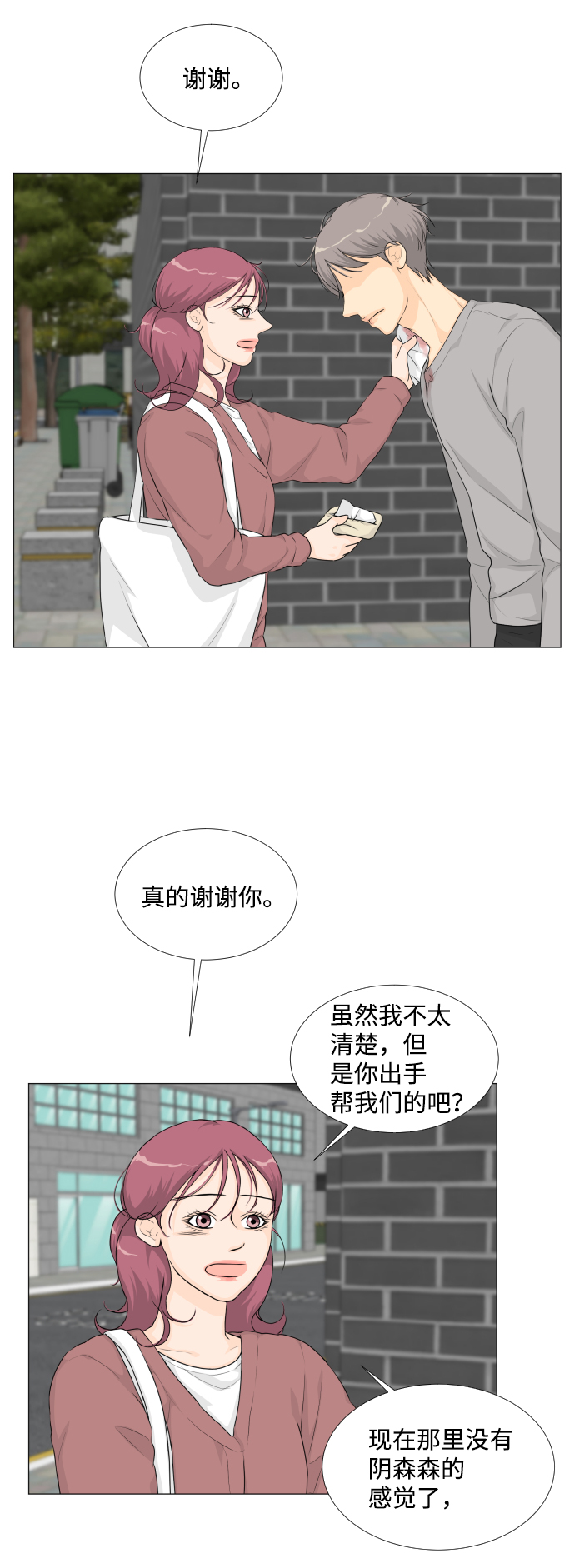 第20话24