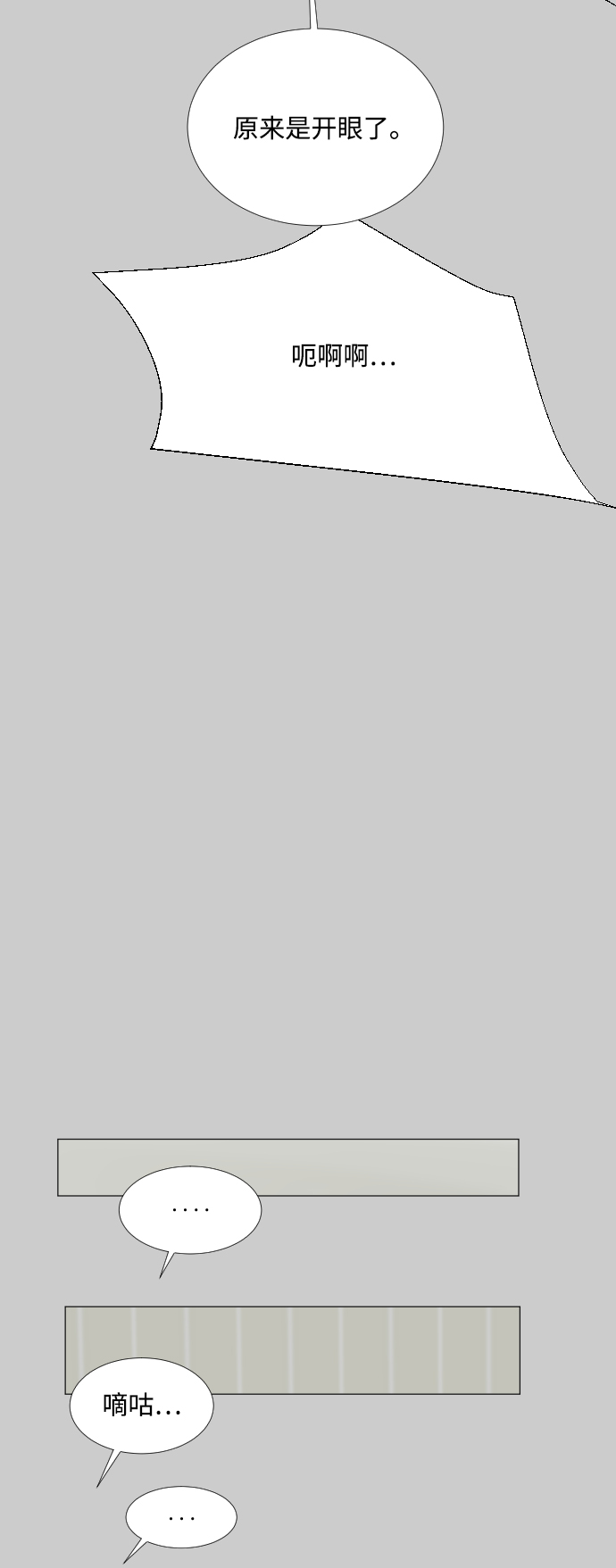 第57话5