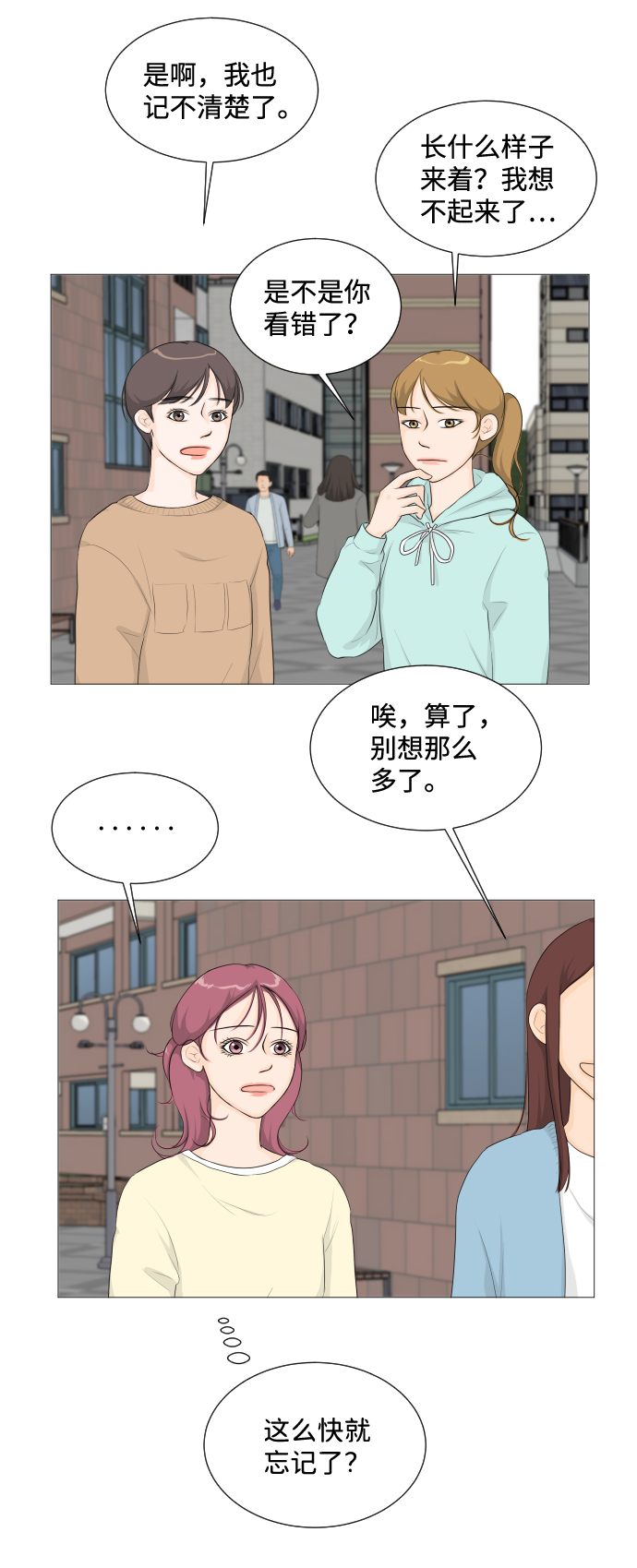第3话26