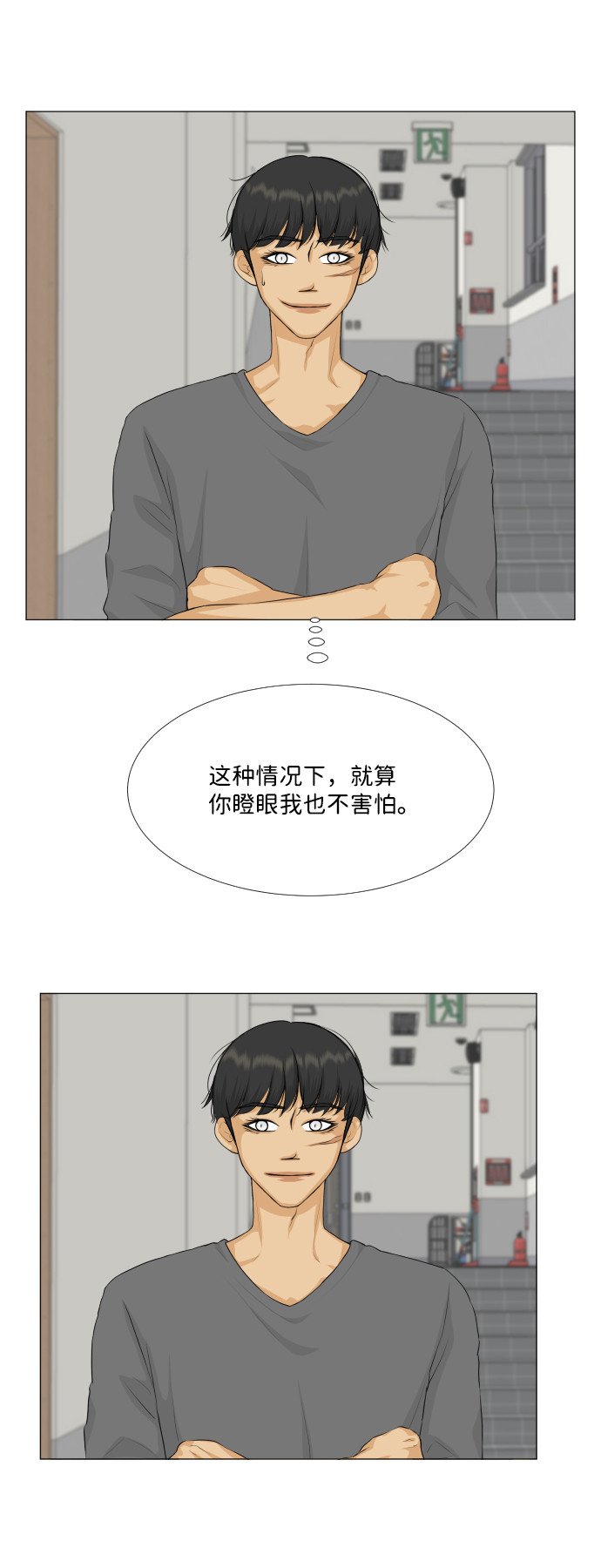 第74话24