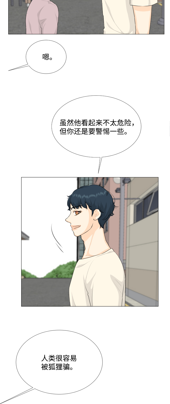 第75话17