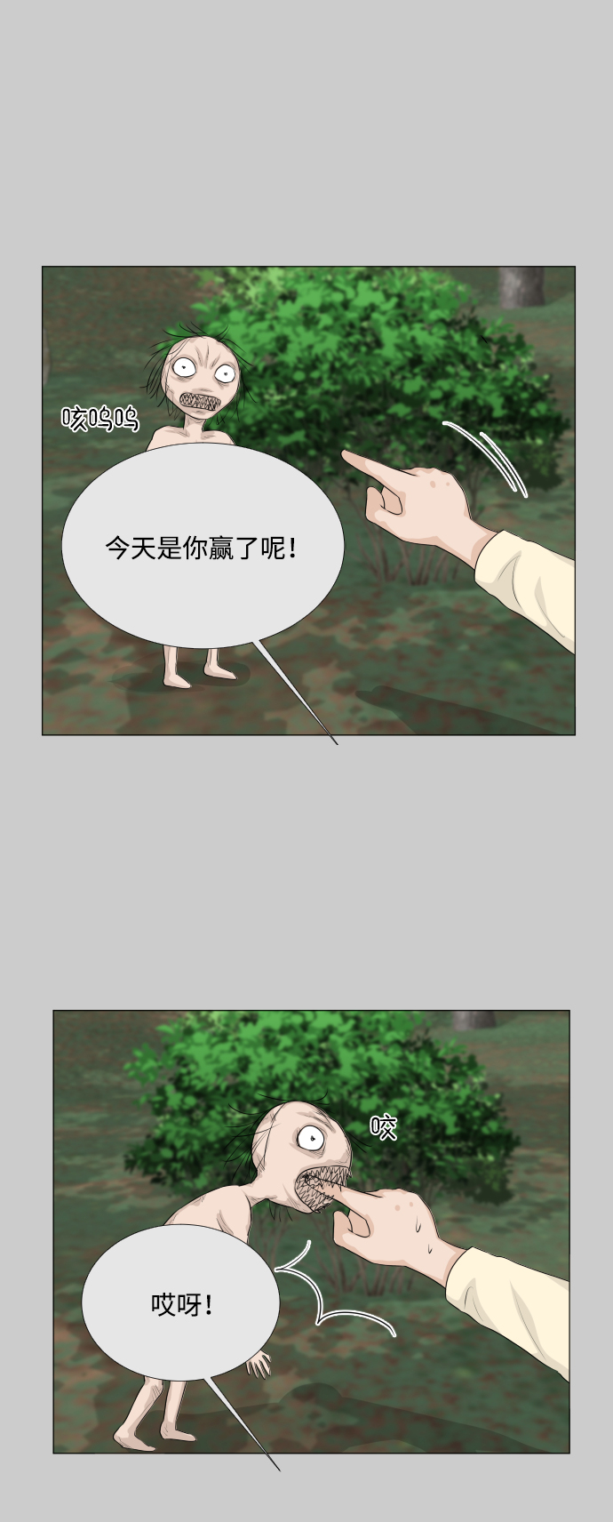 第74话30