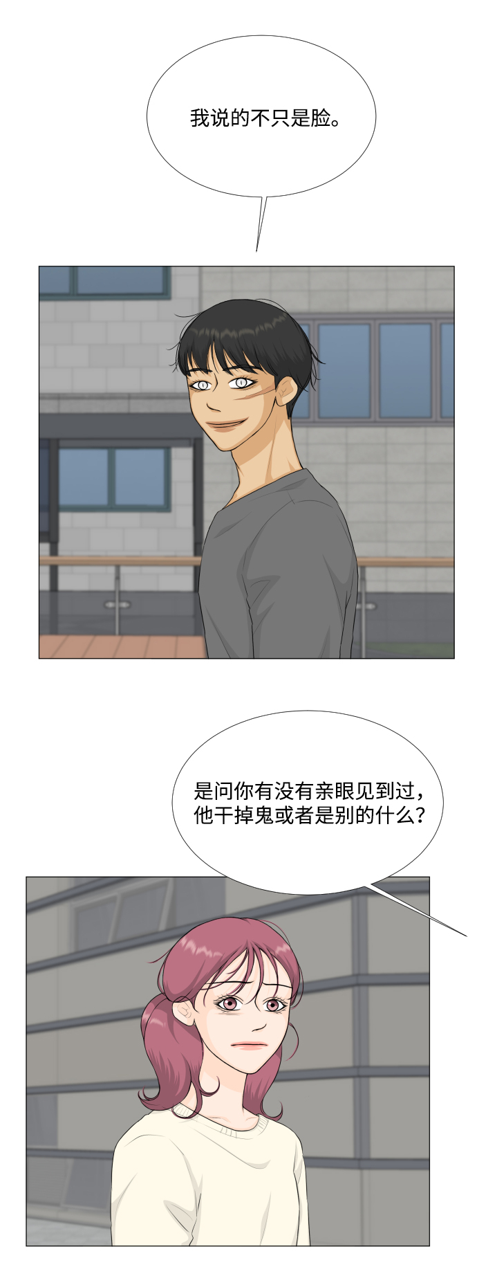 第79话17