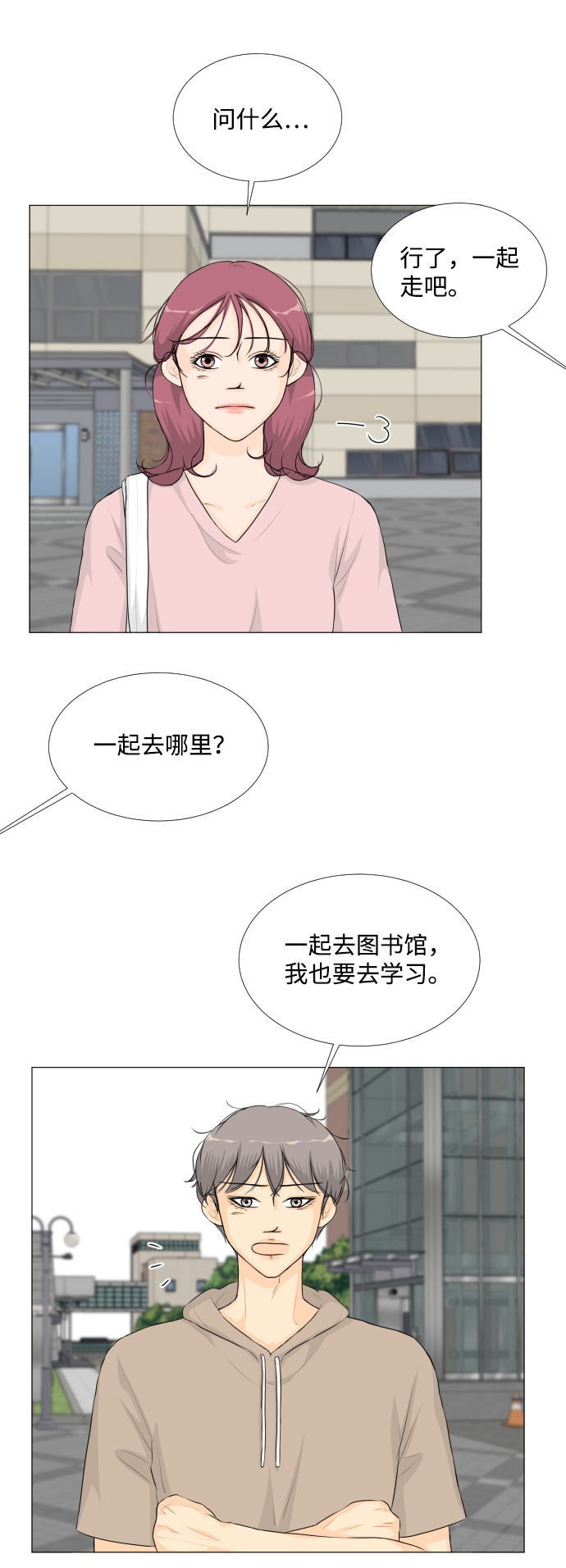 第48话3