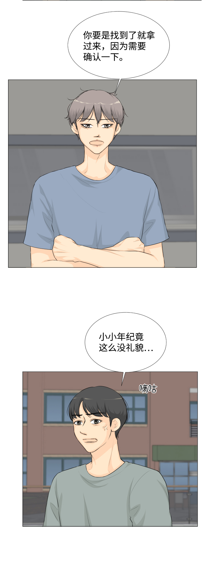 第36话29
