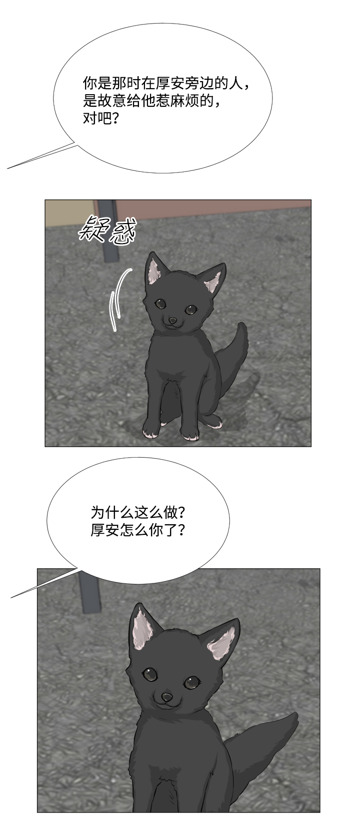 第85话29