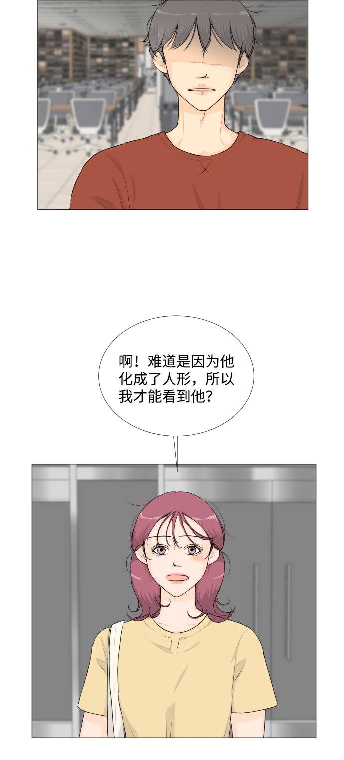 第53话13