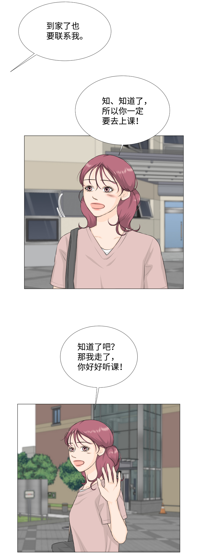 第66话29