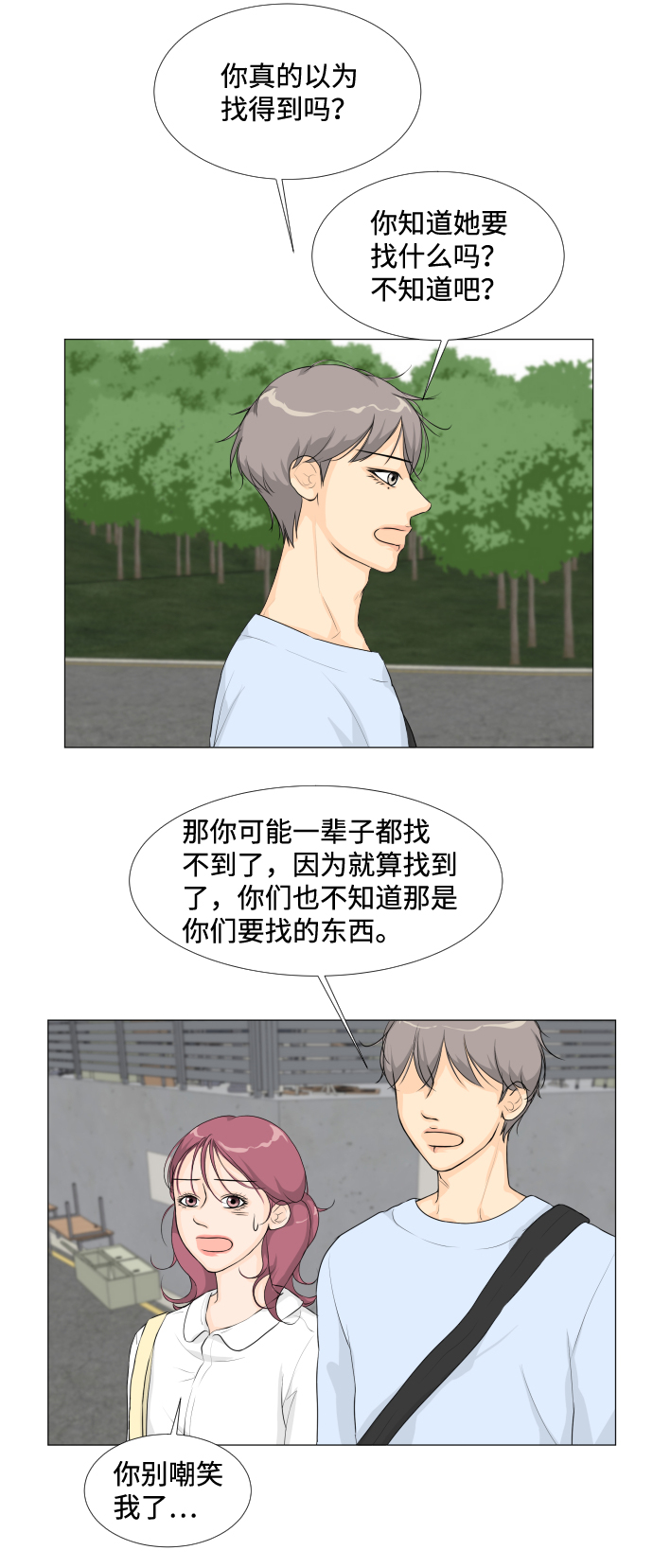 第12话16