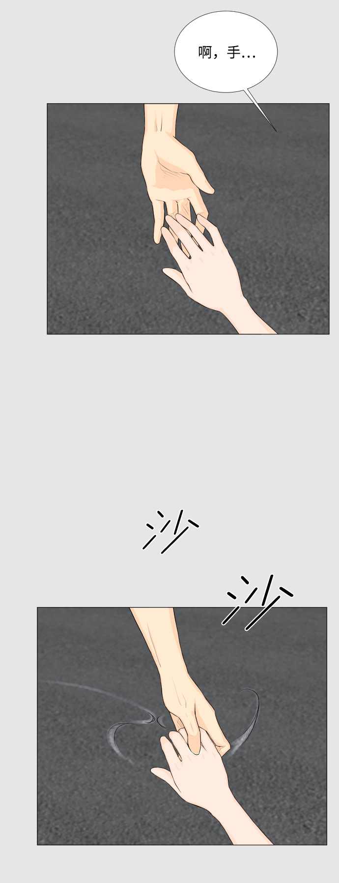 第70话9