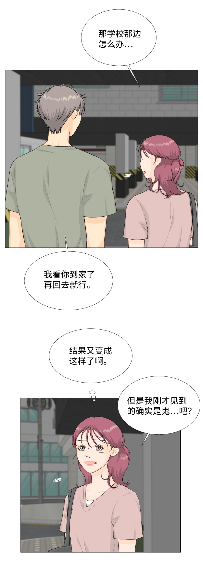 第67话14